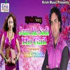 Jaan Ke Sadi Ho Gail Bhojpuri Song