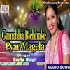 Gamchha Bichhake Pyar Magela Bhojpuri Song