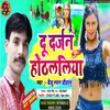 About Doo Darjan Hothalaliya Song