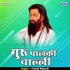 About Guru Palki Challi Hindi Song