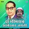 About Dr Bhimrav Aanbedkar Janyti Hindi Song