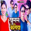 About Khulal Kesiya Song