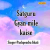 Satguru Gyan Mile Kaise