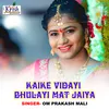 Kaike Vidayi Bhulayi Mat Jaiya Bhojpuri Song