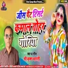 About Jins Paint Tisart Kamal Tohar Goriya Maithili Song