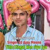 Singal Kon Riyo Jya Dj Ajay Meena