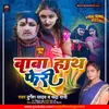 About Baba Hath Feri Bhojpuri Song