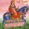 About Kholi Dham Chale Na Piya Song