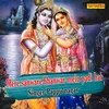 About Mere Sanware Bhanwar Mein Padi Hai Song