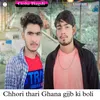 Chhori Thari Ghana Gjjb Ki Boli