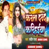 About Karata Dard Kariahaiya Bhojpuri Song