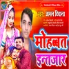 Mohabbat Ka Dard Bhojpuri