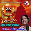 About Srita Kamala Kucha Mandala Odia Song
