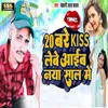 20 Bre Kiss Leham Naya Saal Me