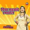 About Shivani Ki  Ramjhol Song