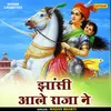 Jhansi Aale Raja Ne Hindi