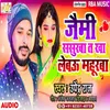 About Jaimi Sasurba T Kha Lebau Mahurba Song