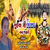 Saiya Army Ban Jaye BHOJPURI