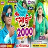 About Sadi 2000 Song