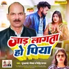 About Jad Lagata Ho Piya Bhojpuri Song