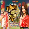 Jhukega Nahi Sala Bhojpuri Song