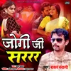 About Jogi Ji Sirr Bhojpuri Holi Song