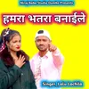 About Hamra Bhatra Banaile khortha Song