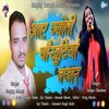 About Aaye Jyoti Chaukhutiya Bazar Song
