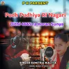 About Pudh Pudhiya Ri Nagari Dithi 4665 Song