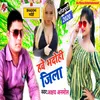 About Hawe Bhadohi Jila Song