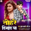 About Tohare Dimand Ba Song