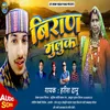 About Biran Muluk Uttrakhandi Song