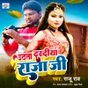 About Uthata Dardiya  Raja Ji Bhojpuri Song Song