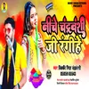 About Niche Chandravanshi Ji Rangihe Song