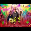 Holi Hey Garhwali Song