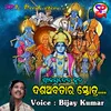 About Pralaya Payodhi Jale Odia Song