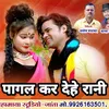 About Pagal Kar Dehe Rani Song