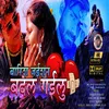 About Barish Ke Jaisan Badal Gailu bhojpuri Song
