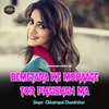 About Bemetara Ke Mohaage Tor Phaishan Ma Song