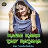 About Kaise Karo Taiy Batana Song