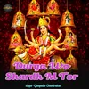 About Durga Wo Shardh M Tor Song