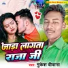 Jara Lagta Raja Ji Bhojpuri Songs