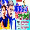 About Bhim Army Ke Raj Chali Song