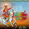 Toraniya Bandavo Fagvel Gam Ma Gujarati