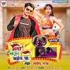 About Bhatare Dhodhi Kuwa Kaile Ba Bhojpuri Song