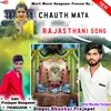 About Chauth Mata Rajasthani Song rajasthani Song