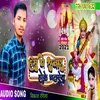 About Hans Per Sawar Hoke Chal Aitu Bhujpuri Song