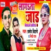 About Lagata Jaar Bichhao Khatiya Bhojpuri Song