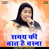 About Samay Ki Baat Hai Varna Hindi Song