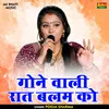 About Gone Wali Raat Balam Ko Hindi Song